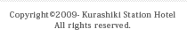 Copyright(C)2009- Kurashiki Station Hotel All rights reserved.