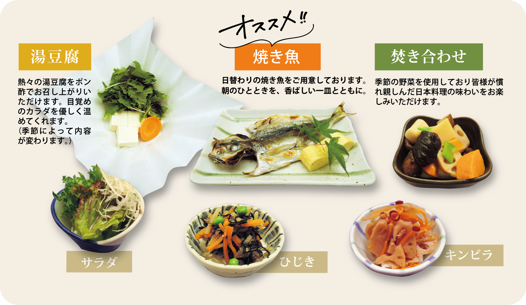 オススメの一品料理