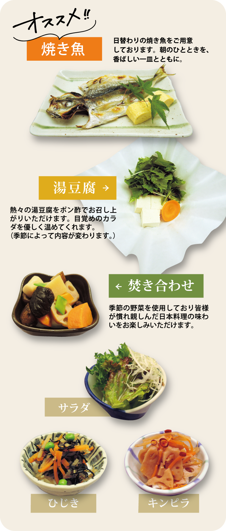 オススメの一品料理