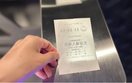 大浴場入館券