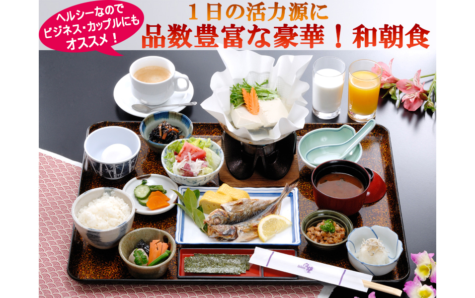  【スタンダードプラン・１泊朝食付き】